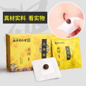 南京同仁堂肚臍貼OEM/ODM代加工