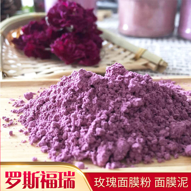 玫瑰粉袋裝 面膜粉代加工貼牌OEM/ODM