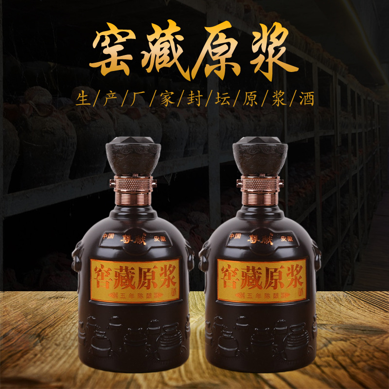 古井鎮原漿酒濃香型白酒42度OEM/ODM代加工