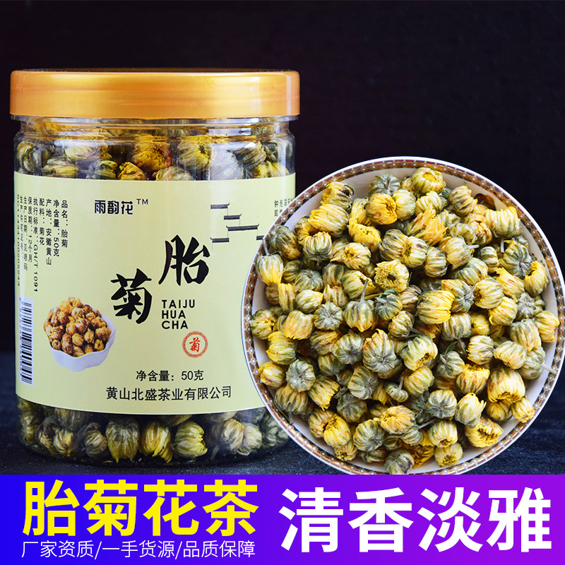 胎菊王罐裝貼牌OEM/ODM