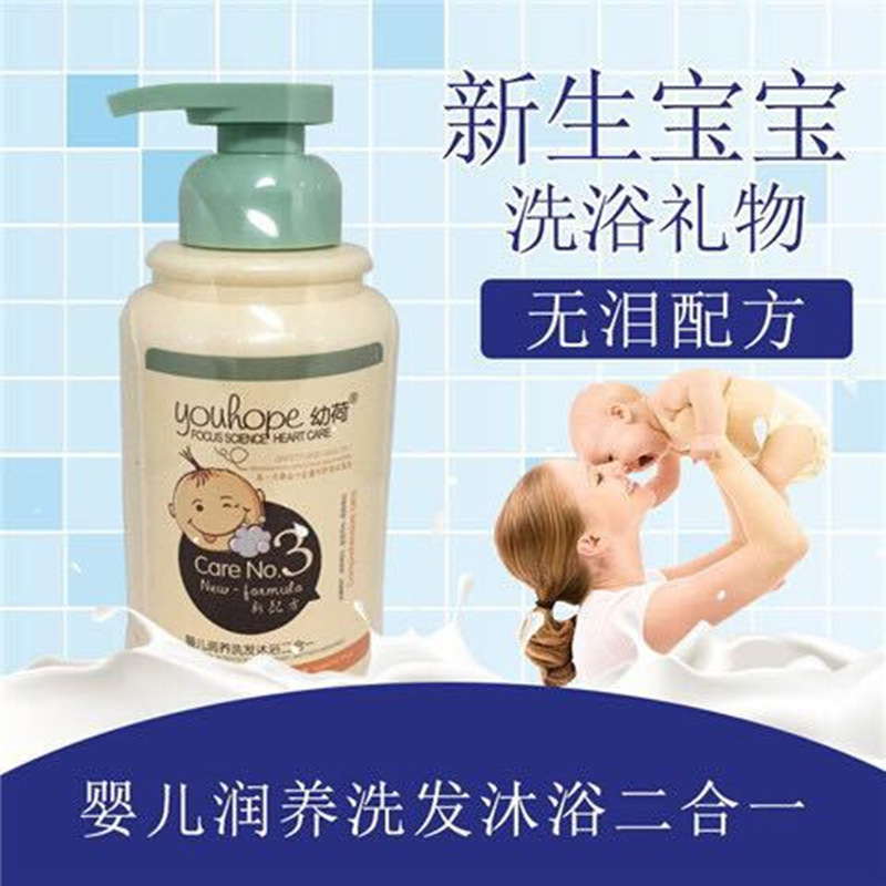 幼荷嬰兒洗護可OEM/ODM代工