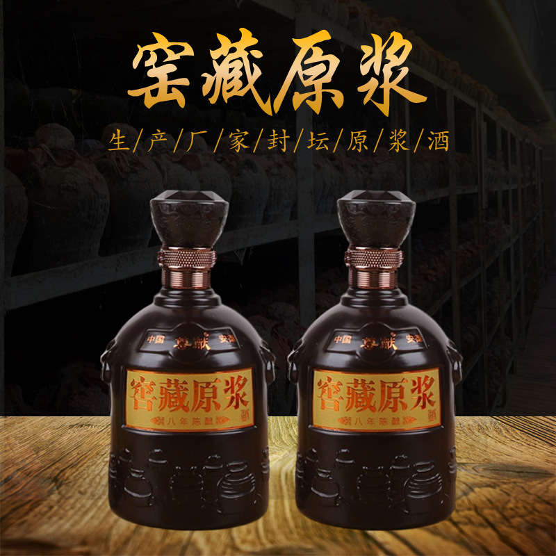 古井鎮原漿酒濃香型白酒46度可OEM/ODM代工