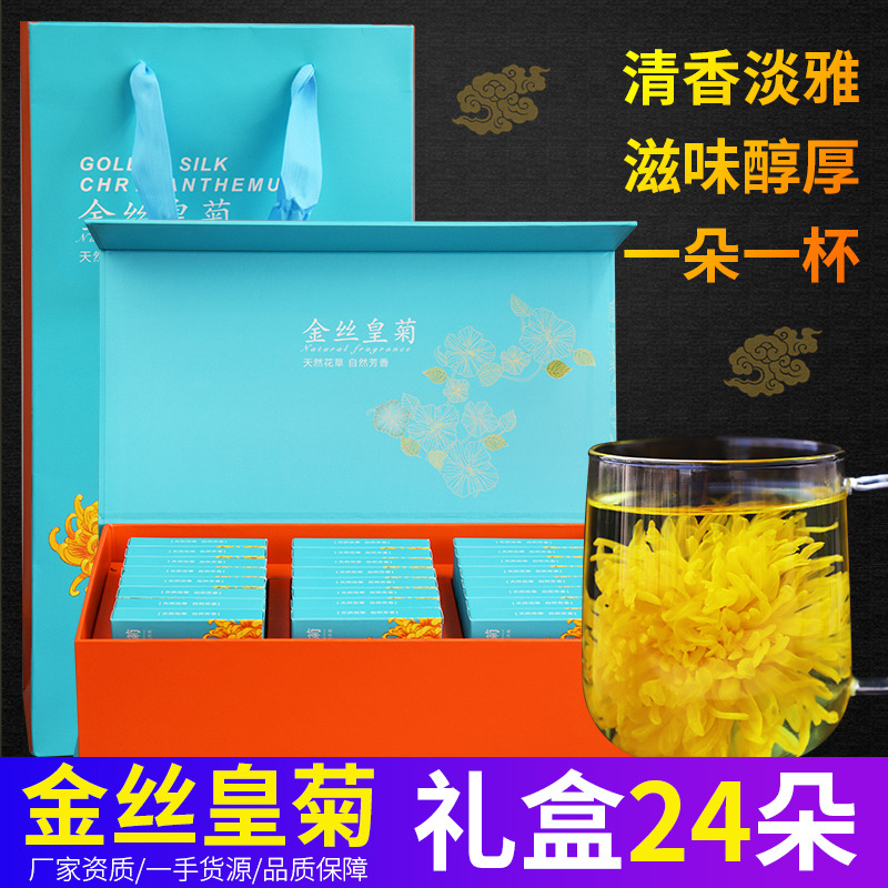 菊花茶金絲皇菊 一朵一杯貼牌OEM/ODM