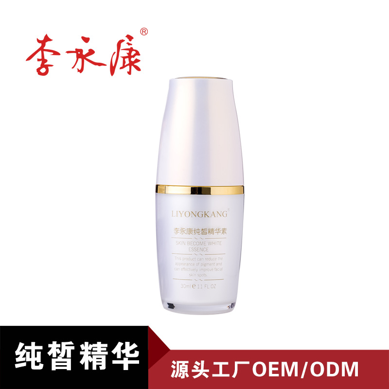 純皙精華素OEM代加工