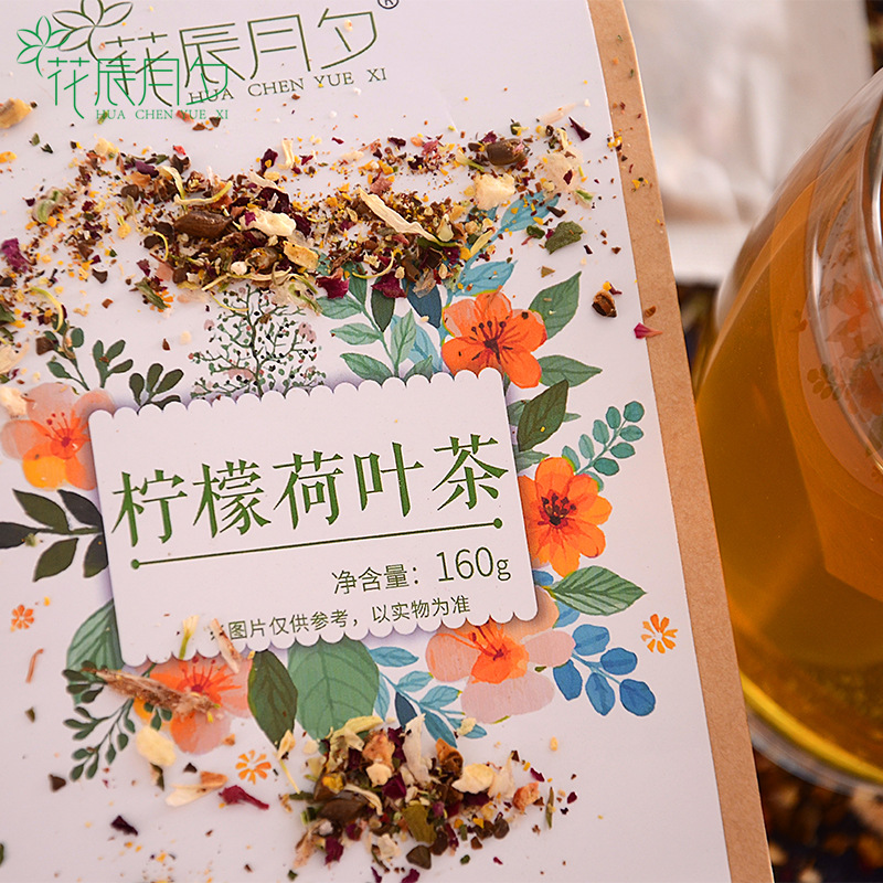 安國花辰月夕 檸檬荷葉茶OEM/ODM定制代加工