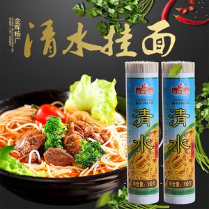 金暉面楊廣面早餐面條干面條小麥面清水掛面OEM代加工