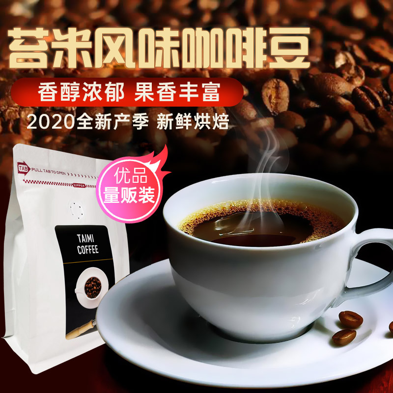 埃塞俄比亞日曬風味咖啡豆水洗手沖可現(xiàn)磨粉耶加雪菲咖啡豆貼牌定制代加工