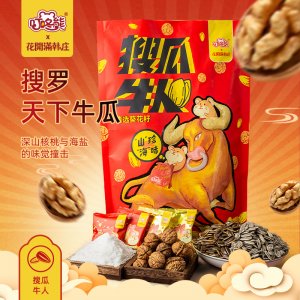 優邁嘉叮咚熊搜瓜牛人700gOEM/ODM代加工