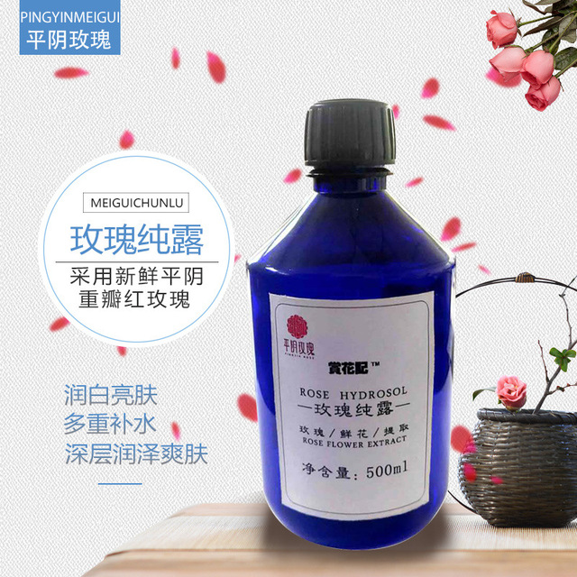 玫瑰純露500ml補水貼牌OEM/ODM
