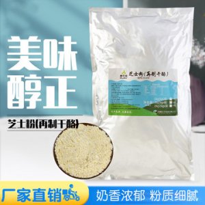 唐巴拉芝士粉OEMOEM代加工