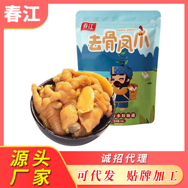 廣西春江食品有限公司