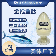 山東海龍元生物科技有限公司