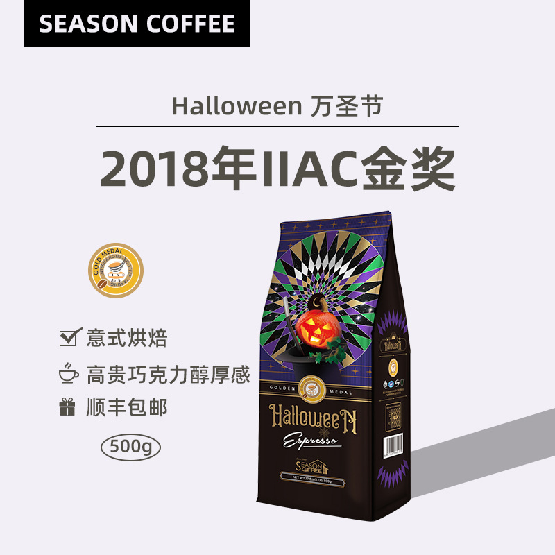 金獎(jiǎng)咖啡豆500g貼牌OEM/ODM