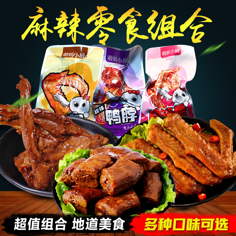 重慶萌妖小廚食品有限公司