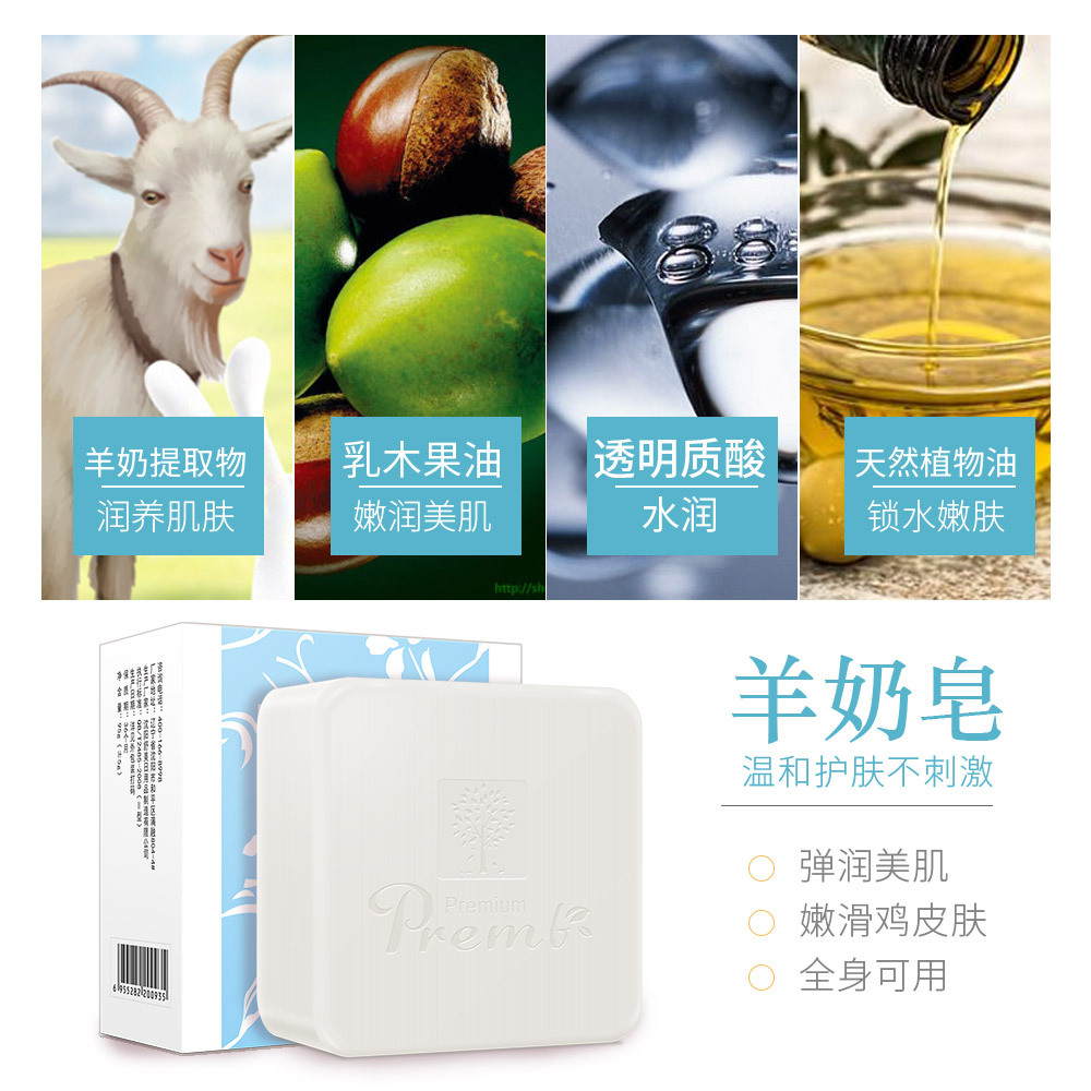 清潔白皙保濕滋潤孕嬰適用兒童香皂OEM代加工