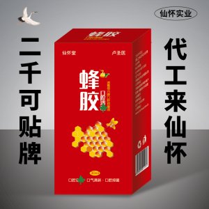 蜂膠口腔噴劑OEM/ODM