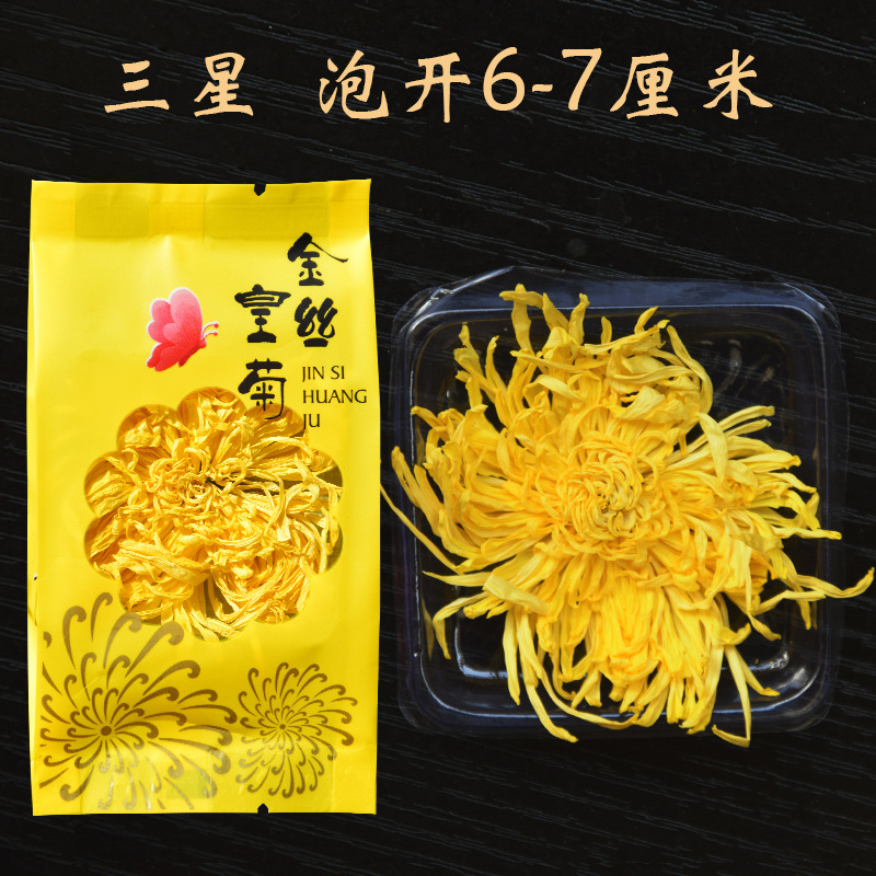 黃山北盛茶業有限公司