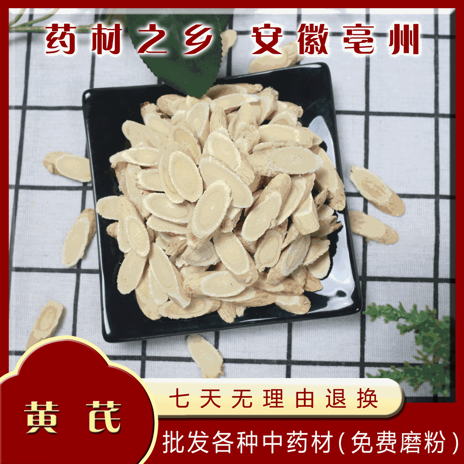 亳州市唯念藥業(yè)有限公司