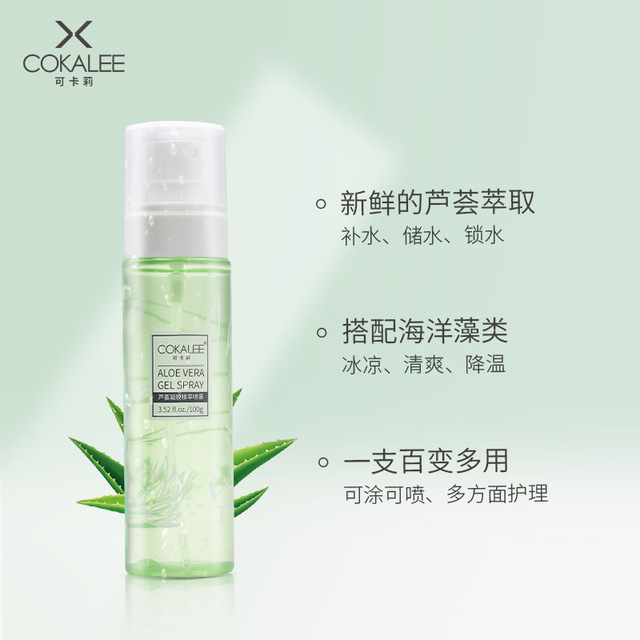 可卡莉蘆薈凝膠精萃噴霧OEM/ODM代加工