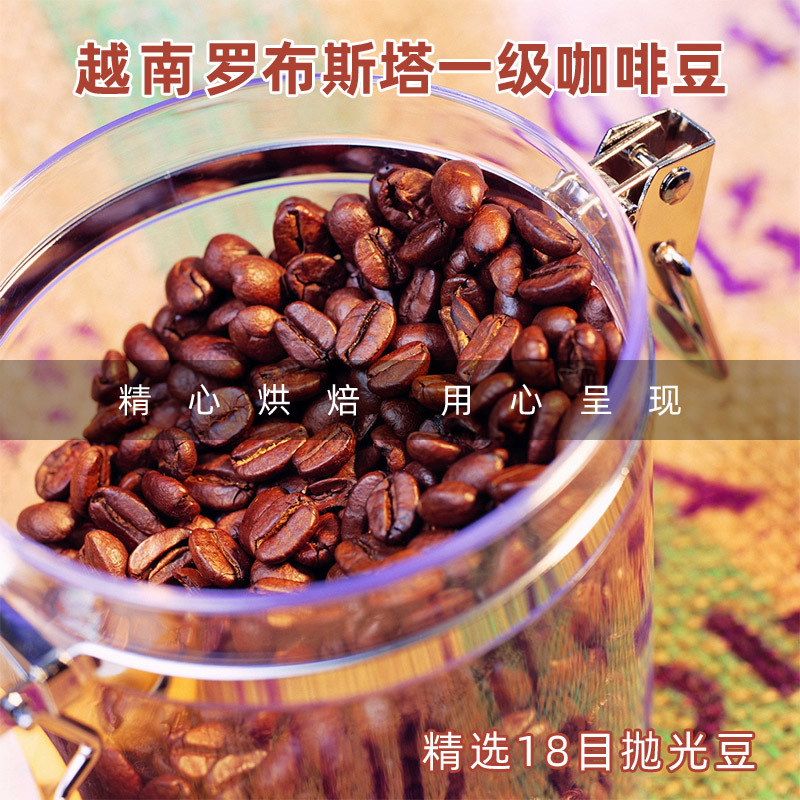 羅布斯塔一級散裝咖啡豆貼牌OEM/ODM