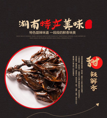 安公子手撕鴨醬板鴨 OEM/ODM代加工
