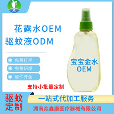 寶寶金水貼牌OEM/ODM