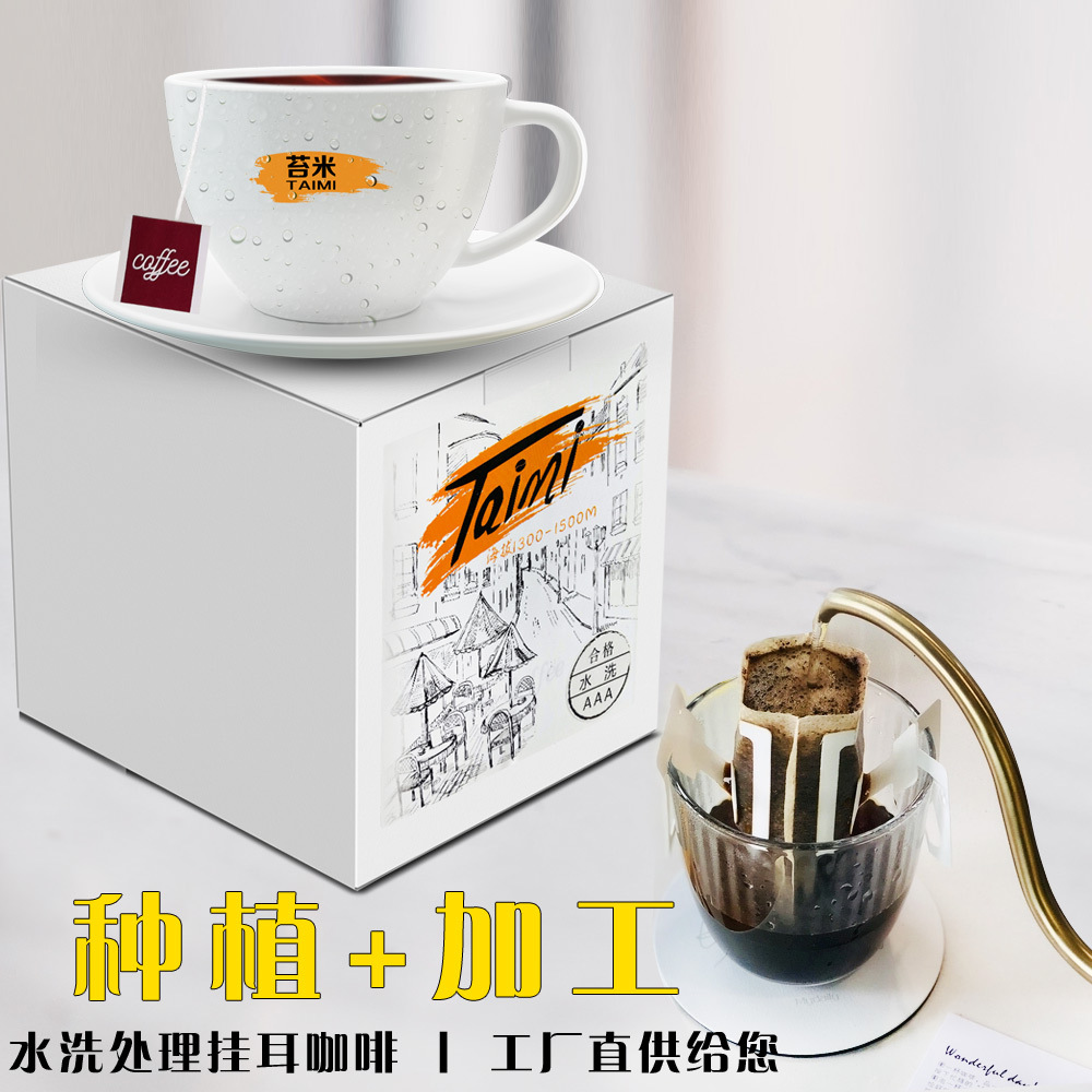 普洱咖啡豆咖啡粉無糖黑咖啡咖啡禮盒掛耳冷萃咖啡可OEM/ODM代工