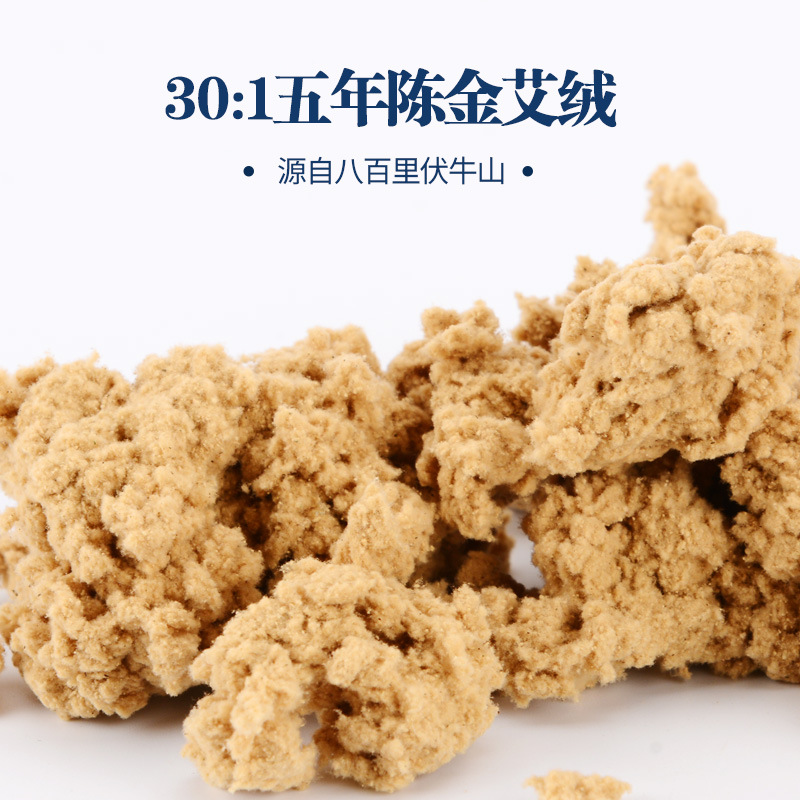 艾益灸黃金艾絨貼牌OEM/ODM