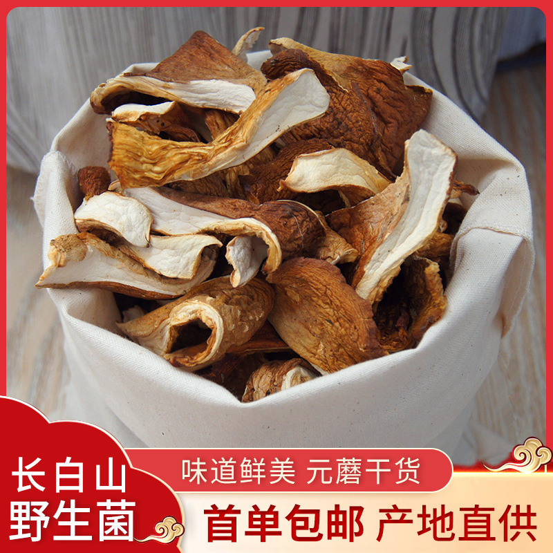 臨江市通林菌業有限公司