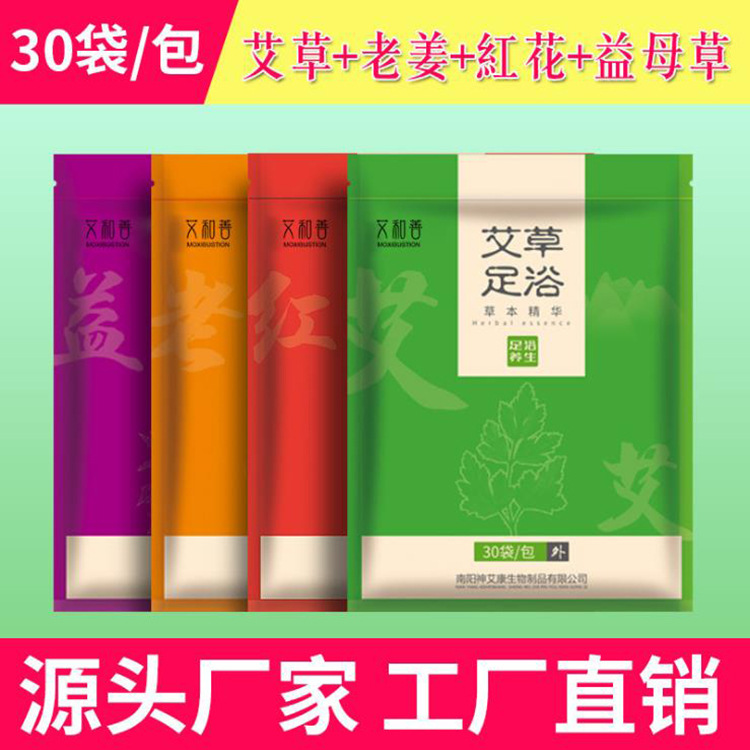 艾草粉足浴粉OEM/ODM代加工