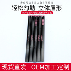 瑪迪妮帶刷六角筆OEM/ODM代加工