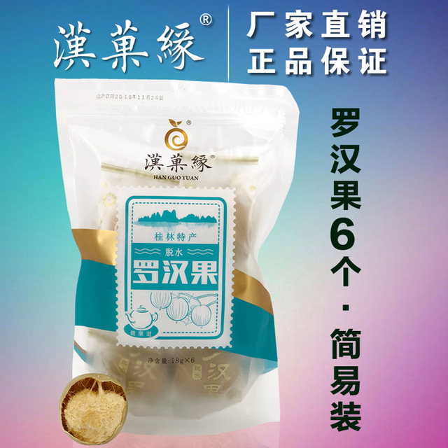 桂林羅漢果貼牌定制代加工