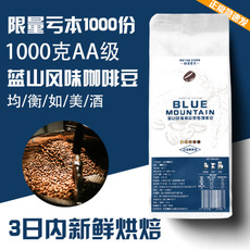 中度烘焙藍(lán)山風(fēng)味咖啡豆貼牌定制代加工