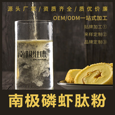 磷蝦肽 活性肽貼牌定制代加工