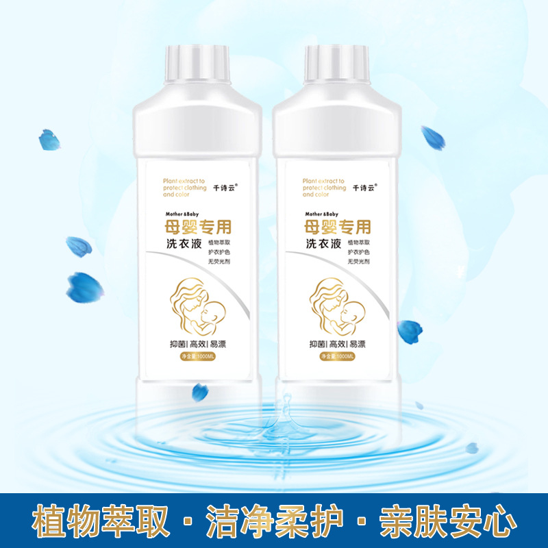 嬰兒洗衣液貼牌定制代加工