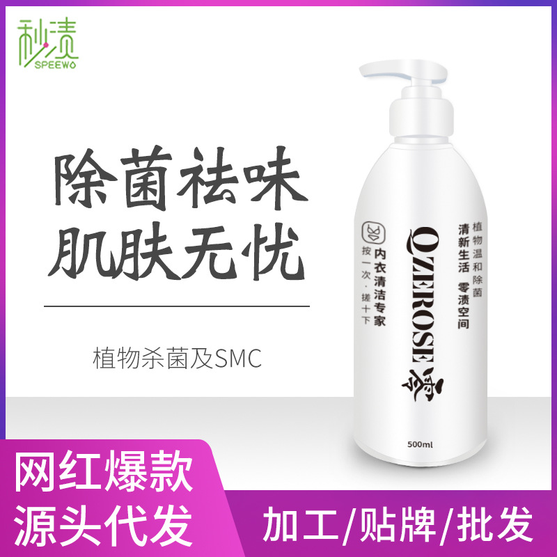 羽絨服清洗劑OEM/ODM