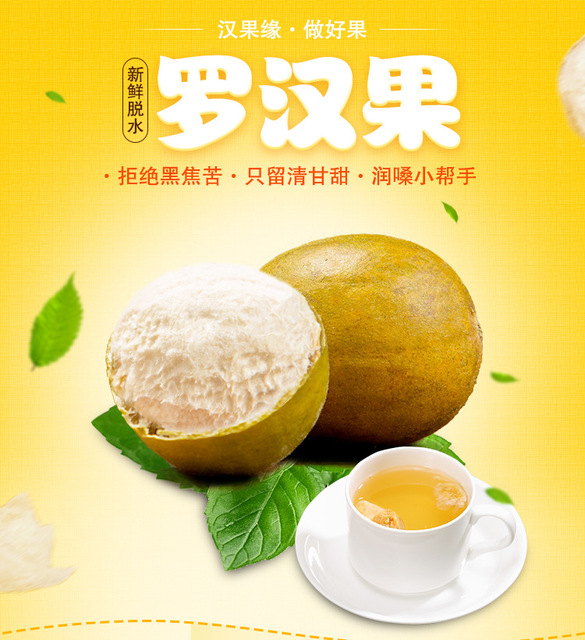 桂林羅漢果茶OEM/ODM定制代加工