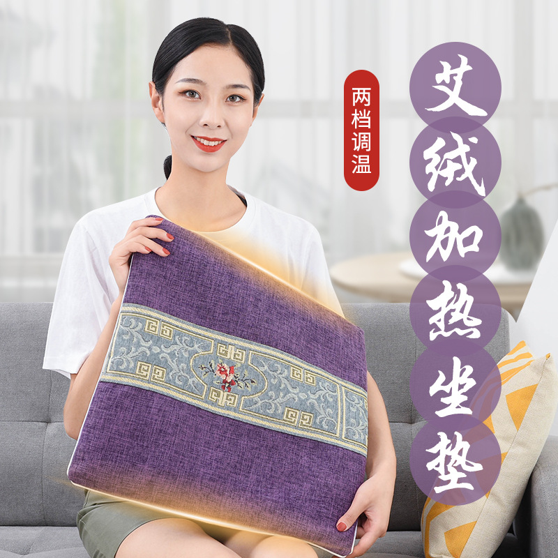 電加熱艾絨坐墊貼牌定制代加工