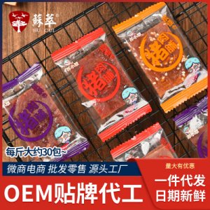 原味豬肉鋪貼牌定制代加工