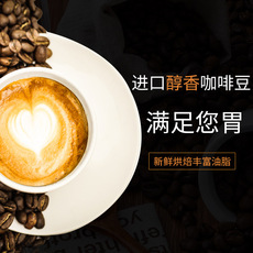 54g白色焙炒咖啡豆新鮮烘焙代工醇香摩卡咖啡豆OEM/ODM代加工