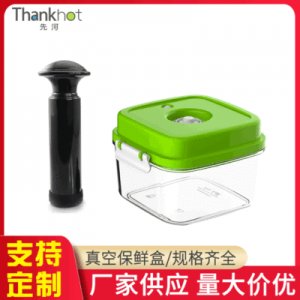 小號分體式真空保鮮儲物罐OEM/ODM代加工