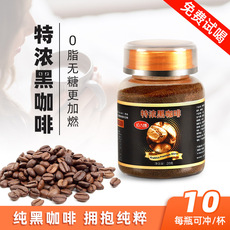 拉古娜黑咖啡純咖啡代加工貼牌OEM/ODM