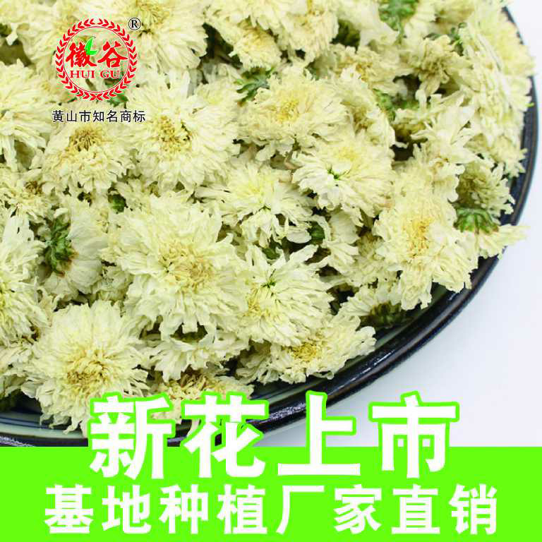 黃山徽谷茶業有限公司