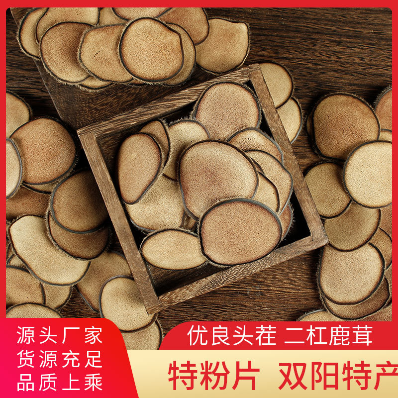 黃粉片 梅花鹿鹿茸片泡酒滋補二杠貼牌OEM/ODM