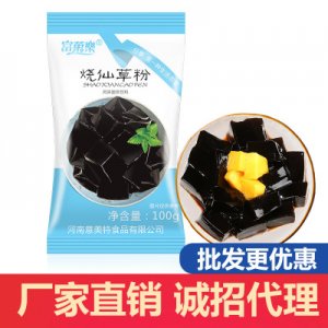 免煮燒仙草粉OEM/ODM定制代加工