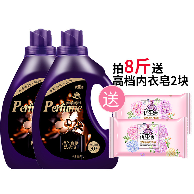 香水洗衣液OEM代加工