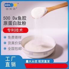 水解魚膠原蛋白代加工貼牌OEM/ODM