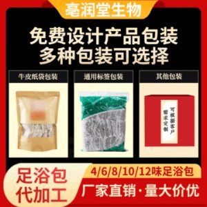 亳州市亳潤堂生物科技有限公司