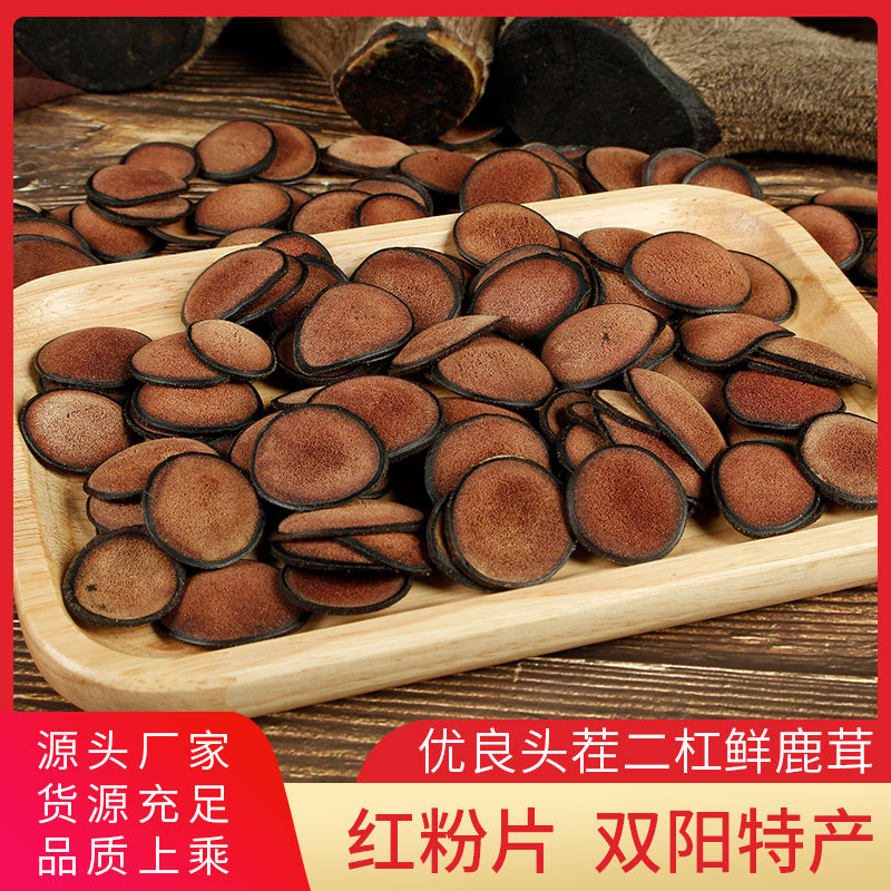 鹿茸片 鹿茸紅粉片泡酒滋補鹿茸血片代加工貼牌OEM/ODM