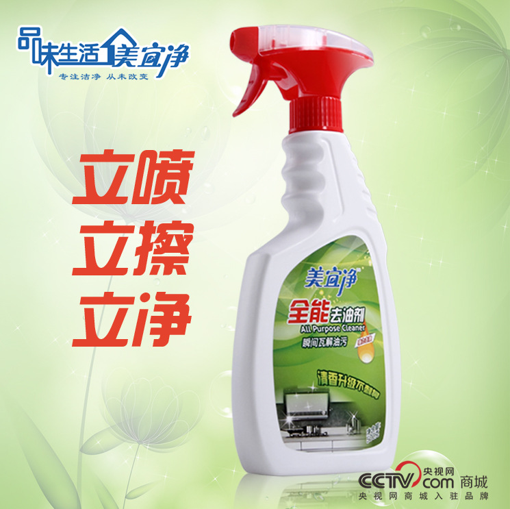 美宜凈去油劑500G貼牌定制代加工